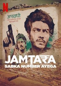 Jamtara - Thành phố lừa lọc - Jamtara - Sabka Number Ayega (2020) Jamtara - Thành phố lừa lọc - Jamtara - Sabka Number Ayega (2020)