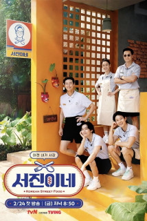 Jinny's Kitchen - Jinny's Kitchen (2023) Jinny's Kitchen - Jinny's Kitchen (2023)