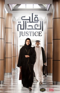 Justice - Justice (1989) Justice - Justice (1989)