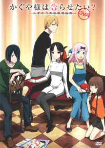 Kaguya-sama Muốn Tỏ Tình ~Tình Chiến Căng Não Của Các Thiên Tài~ OVA - かぐや様は告らせたい?~天才たちの恋愛頭脳戦~ OVA (2021) Kaguya-sama Muốn Tỏ Tình ~Tình Chiến Căng Não Của Các Thiên Tài~ OVA - かぐや様は告らせたい?~天才たちの恋愛頭脳戦~ OVA (2021)
