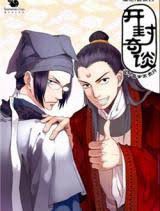 Kaifeng Strange Tales: This Lord Bao is Not That Great - 开封奇谈 这个包公不太行 (2017) Kaifeng Strange Tales: This Lord Bao is Not That Great - 开封奇谈 这个包公不太行 (2017)
