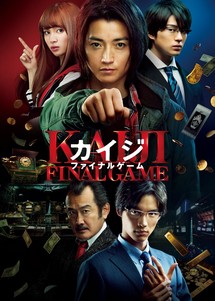 Kaiji: Trận Quyết Tử - Kaiji: Final Game (2020) Kaiji: Trận Quyết Tử - Kaiji: Final Game (2020)