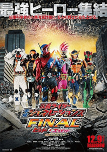 Kamen Rider Bình Thành Thế Hệ - Kamen Rider Heisei Generations (2016) Kamen Rider Bình Thành Thế Hệ - Kamen Rider Heisei Generations (2016)