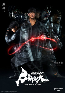 Kamen Rider Black Sun - Kamen Rider Black Sun (2022) Kamen Rider Black Sun - Kamen Rider Black Sun (2022)