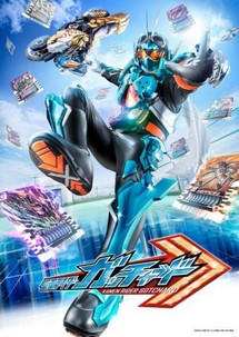 Kamen Rider Gotchard - Kamen Rider Gotchard (2023) Kamen Rider Gotchard - Kamen Rider Gotchard (2023)