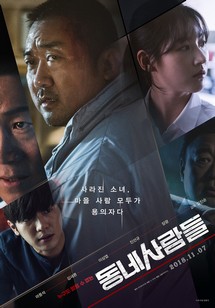 Kẻ Bình Phàm - Ordinary People - The Villagers (2018) Kẻ Bình Phàm - Ordinary People - The Villagers (2018)