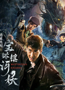 Kẻ Đột Kích Bí Ẩn - Mysterious Raiders (2019) Kẻ Đột Kích Bí Ẩn - Mysterious Raiders (2019)