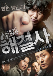 Kẻ Hoà Giải - Troubleshooter (2010) Kẻ Hoà Giải - Troubleshooter (2010)