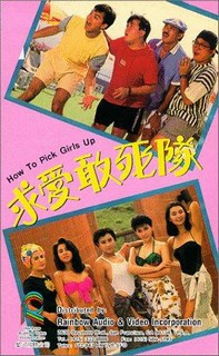 Kế Hoạch Tán Gái (Biệt Đội Săn Tình) - How to Pick Girls Up! (1988) Kế Hoạch Tán Gái (Biệt Đội Săn Tình) - How to Pick Girls Up! (1988)