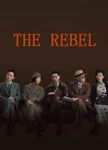Kẻ Phản Nghịch - The Rebel (2021) Kẻ Phản Nghịch - The Rebel (2021)