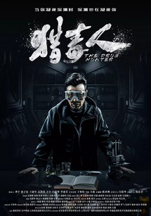 Kẻ Săn Ma Túy - The Drug Hunter (2018) Kẻ Săn Ma Túy - The Drug Hunter (2018)