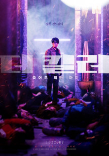 Kẻ Sát Nhân: Đứa Trẻ Có Thể Chết - The Killer: A Girl Who Deserves to Die (2022) Kẻ Sát Nhân: Đứa Trẻ Có Thể Chết - The Killer: A Girl Who Deserves to Die (2022)