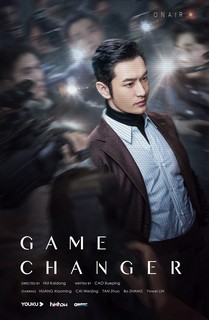 Kẻ Thay Đổi Thời Thế - Game Changer (2020) Kẻ Thay Đổi Thời Thế - Game Changer (2020)