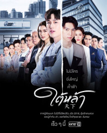 Kẻ Truyền Thừa - The Giver (2022) Kẻ Truyền Thừa - The Giver (2022)