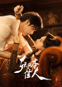 Khanh Bổn Giai Nhân - Found & Lost (2024) Khanh Bổn Giai Nhân - Found & Lost (2024)