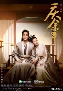 Khánh Dư Niên - Joy Of Life (2019) Khánh Dư Niên - Joy Of Life (2019)