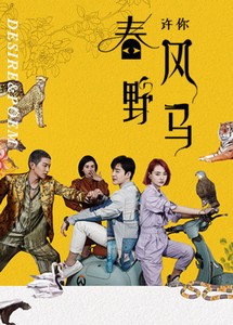 Khao Khát Và Bài Thơ - Desire & Poem (2023) Khao Khát Và Bài Thơ - Desire & Poem (2023)