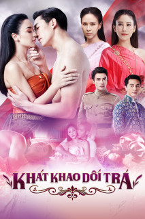 Khát Khao Dối Trá - Leh Runjuan (2019) Khát Khao Dối Trá - Leh Runjuan (2019)