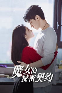 Khế Ước Bí Mật Của Phù Thủy - The Secret Contract of the Witch (2025) Khế Ước Bí Mật Của Phù Thủy - The Secret Contract of the Witch (2025)
