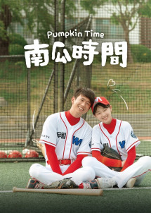 Khi Bạn Thân Biến Thành Con Gái - Pumpkin Time (2021) Khi Bạn Thân Biến Thành Con Gái - Pumpkin Time (2021)