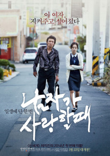 Khi đàn ông yêu - Man in Love (2021) Khi đàn ông yêu - Man in Love (2021)