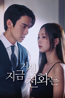 Khi Điện Thoại Đổ Chuông - When the Phone Rings (2024) Khi Điện Thoại Đổ Chuông - When the Phone Rings (2024)