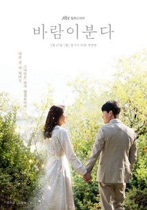 Khi gió thổi - The Wind Blows (2019) Khi gió thổi - The Wind Blows (2019)
