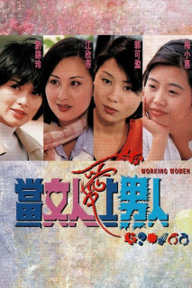 Khi Người Đàn Bà Biết Yêu - Working Women (1997) Khi Người Đàn Bà Biết Yêu - Working Women (1997)