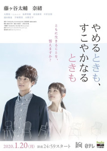 Khi ốm đau, cũng như khi khỏe mạnh - Us Forever (2020) Khi ốm đau, cũng như khi khỏe mạnh - Us Forever (2020)