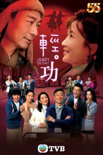 Khinh Công - Go with the Float (2022) Khinh Công - Go with the Float (2022)