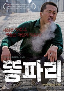 Khó Thở (2009) - Breathless (2009)