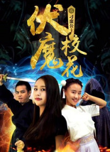 Khoa khôi ma phục chi Công chúa điêu ngoa - Alien Princess (2018) Khoa khôi ma phục chi Công chúa điêu ngoa - Alien Princess (2018)