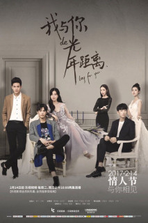 Khoảng Cách Năm Ánh Sáng Giữa Anh Và Em - Long For You (2017) Khoảng Cách Năm Ánh Sáng Giữa Anh Và Em - Long For You (2017)