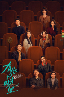 Khoảng Thời Gian Có Em - With Love With You (2025) Khoảng Thời Gian Có Em - With Love With You (2025)