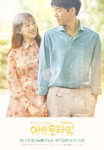 Khoảnh khắc muốn thời gian ngừng lại - About Time (2018) Khoảnh khắc muốn thời gian ngừng lại - About Time (2018)