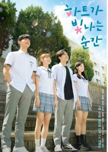 Khoảnh Khắc Trái Tim Toả Sáng - The Moment The Heart Shines (2021) Khoảnh Khắc Trái Tim Toả Sáng - The Moment The Heart Shines (2021)