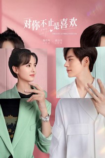 Không Chỉ Là Thích Em - I May Love You (2023) Không Chỉ Là Thích Em - I May Love You (2023)