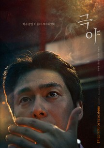 Không Có Đường Lui - No Path Back (2023 KBS Drama Special Ep 1) (2023) Không Có Đường Lui - No Path Back (2023 KBS Drama Special Ep 1) (2023)
