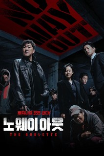 Không Lối Thoát: Trò Chơi Roulette - No Way Out: The Roulette (2024) Không Lối Thoát: Trò Chơi Roulette - No Way Out: The Roulette (2024)