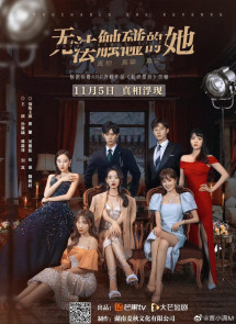 Không Thể Chạm Vào Cô Ấy - She is Untouchable (2021) Không Thể Chạm Vào Cô Ấy - She is Untouchable (2021)