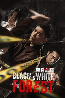Khu Rừng Đen Trắng - Black&White Forest (2024) Khu Rừng Đen Trắng - Black&White Forest (2024)
