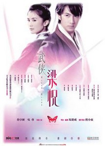 Kiếm Điệp - Butterfly Lovers (2008) Kiếm Điệp - Butterfly Lovers (2008)