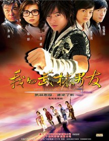 Kiếm Khách Vượt Thời Gian - The Legend of Love (2005) Kiếm Khách Vượt Thời Gian - The Legend of Love (2005)
