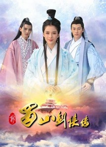Kiếm sĩ mới ở Shu Shan - New Swordsman in Shu Shan (2018) Kiếm sĩ mới ở Shu Shan - New Swordsman in Shu Shan (2018)