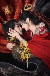 Kiến Khanh Khanh - The Slave to Love (2024) Kiến Khanh Khanh - The Slave to Love (2024)