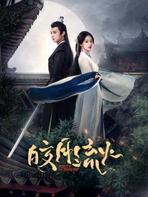 Kiểu Nguyệt Lưu Hỏa - Secrets of the Shadow Sect (2024) Kiểu Nguyệt Lưu Hỏa - Secrets of the Shadow Sect (2024)