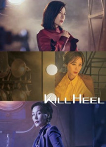 Kill Heel Cuộc Chiến Giày Gót Nhọn - Kill Heel (2022) Kill Heel Cuộc Chiến Giày Gót Nhọn - Kill Heel (2022)
