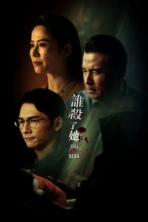 Kill Sera Sera - Kill Sera Sera (2024) Kill Sera Sera - Kill Sera Sera (2024)