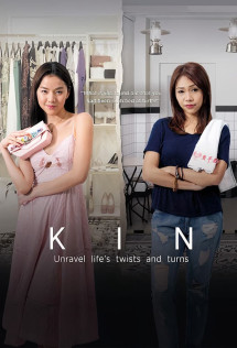 Kin - Kin (2018) Kin - Kin (2018)