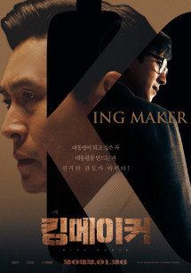 KingMaker - KingMaker (2022) KingMaker - KingMaker (2022)